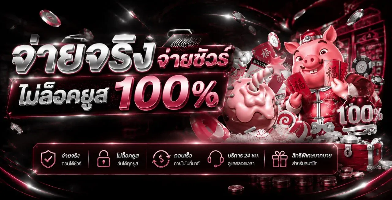 รวมค่ายเกมสล็อตเว็บตรงบน Lobbybkk