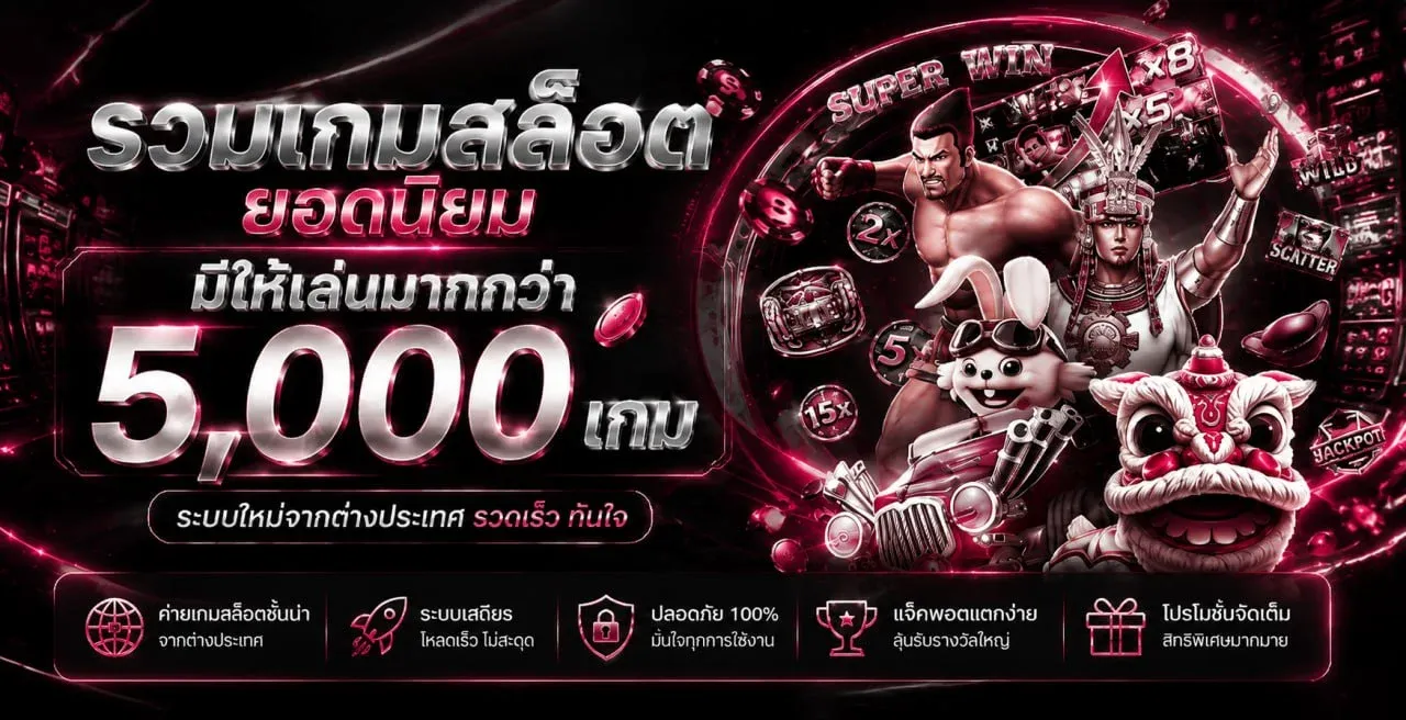 แบนเนอร์สล็อตออนไลน์ Lobbybkk รวมเกมเว็บตรงทุกค่าย